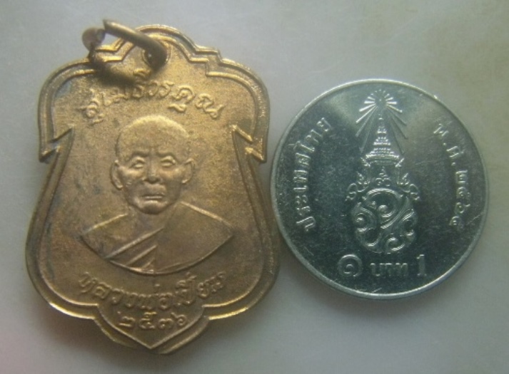 **เบาๆ**เหรียญหลวงพ่อเปี่ยม สุเมธีวรคุณ วัดเกาะหลัก จ.ประจวบคีรีขันธ์ ปี ๒๕๓๖**หลังยันต์ สวยๆ