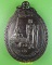 เหรียญหลวงพ่อทองเบิ้ม วัดวังยาว ประจวบคีรีขันธ์ .E809. เหรียญหลวงพ่อทองเบิ้ม วัดวังยาว ประจวบคีรีขันธ์ .E809.