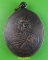 เหรียญหลวงพ่อหนู วัดไผ่สามเกาะ ราชบุรี .E810. เหรียญหลวงพ่อหนู วัดไผ่สามเกาะ ราชบุรี .E810.