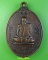 เหรียญหลวงปู่ขวัญ วัดโพธิ์ดก ราชบุรี .E814.* เหรียญหลวงปู่ขวัญ วัดโพธิ์ดก ราชบุรี .E814.*