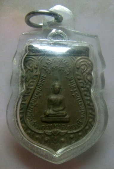 **เบา​ๆ​**เหรียญหลวงพ่อกล่อม วัดสามกระทาย จ.ประจวบฯ**เลี่ยมสวยพร้อมใช้