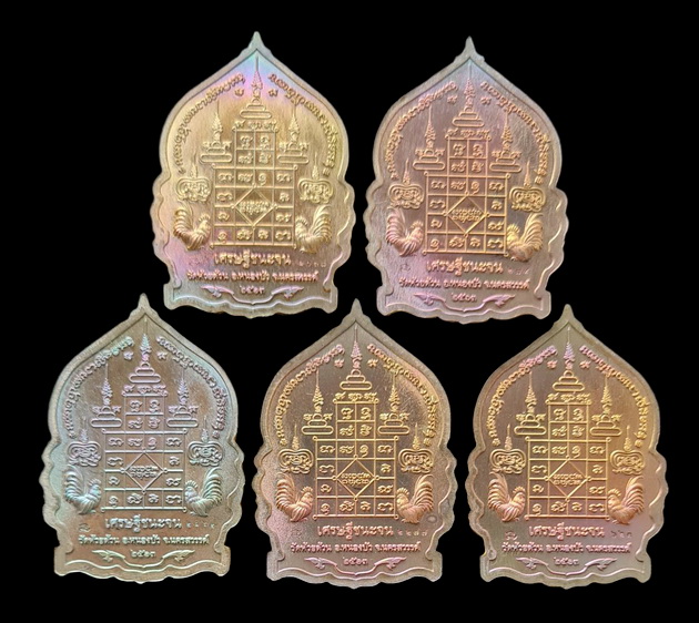 เคาะแรกแดง..เศรษฐีชนะจน ๒๕๖๓..ปลอกลูกปืนผิวรุ้ง รวม ๕ เหรียญ..ล.พ.พัฒน์ วัดห้วยด้วน จ.นครสวรรค์