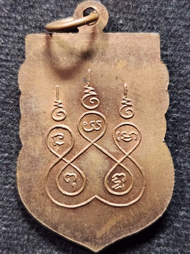  วัดไผ่โรงวัว สุพรรณบุรี เหรียญเสมา หลวงพ่อขอม ปี 2507