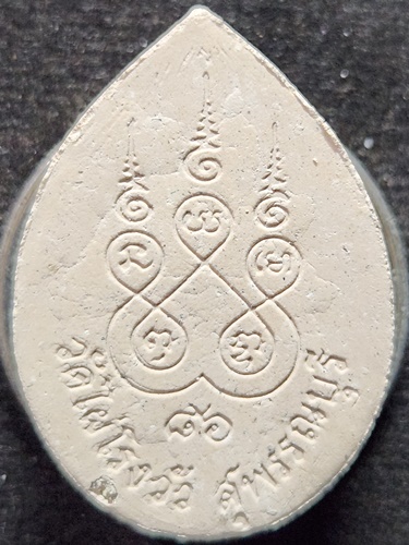 วัดไผ่โรงวัว สุพรรณบุรี พระผงรูปเหมือน หลวงพ่อขอม อายุ86ปี  2531