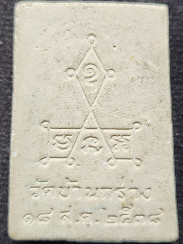 วัดบ้านกร่าง จ.สุพรรณบุรี พระสมเด็จฐาน9ชั้น  ปี2538