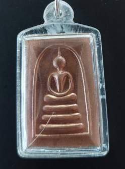 เหรียญสมเด็จหลวงพ่อแพ วัดพิกุลทอง