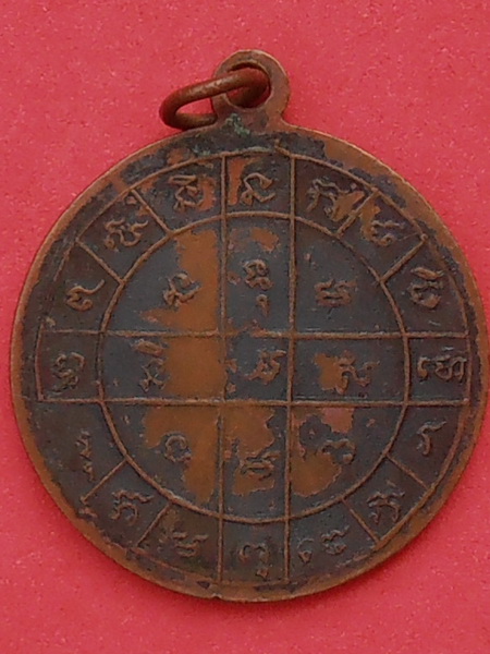 เหรียญหลวงพ่อต๊ะ วัดเขาช่องพราน ราชบุรี ปี๒๕๑๔