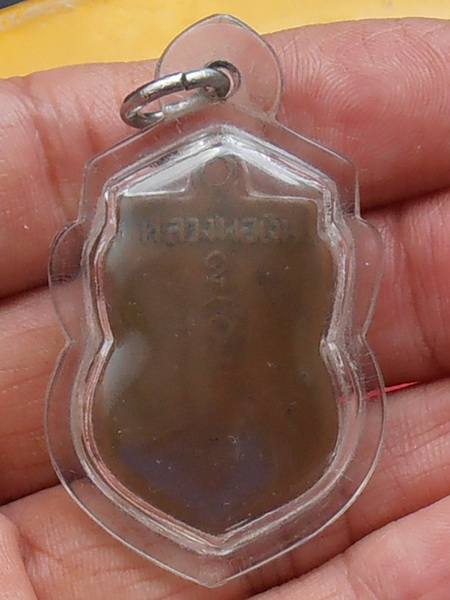 เหรียญหลวงพ่อเงิน วัดดอนยายหอม(ออกวัดดอนคา) ราชบุรี ปี๒๕๐๕