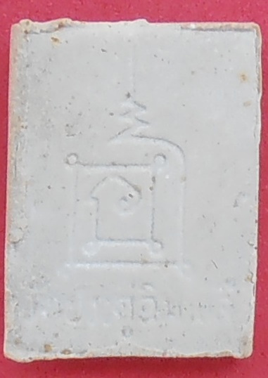 พระผงรูปเหมือนหลวงปู่โต๊ะ วัดประดู่ฉิมพลี กทม.