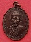 เหรียญหลวงพ่อสอน วัดศาลเจ้า ปทุมธานี รุ่นอายุ๖๓ปี