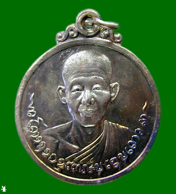 เหรียญกลม หลวงพ่อเกษม ที่ระลึกสุสานไตรลักษณ์ เนื้อนวะแก่เงินเดิมๆ  ปี 2518  ศิษย์ชัยนาทสร้างถวาย....