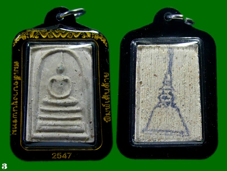 สมเด็จบางขุนพรหม ปี 2547 พิมพ์เส้นด้าย    พร้อมเลี่ยม .......เคาะเดียวแดง            