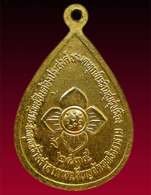 เหรียญพระพุทธ .ว.พุทธิวราราม.เคาะแรก