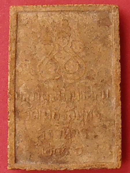 พระสมเด็จหลวงพ่อบ้านแหลม สมุทรสงคราม 