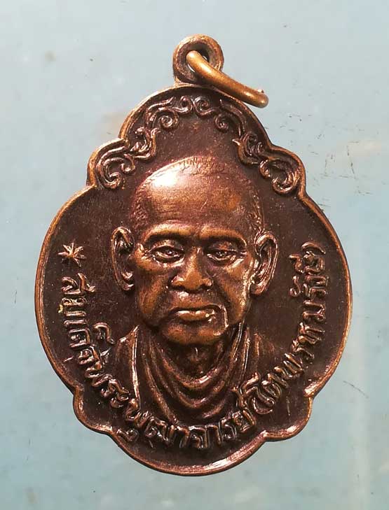 เหรียญสมเด็จโต หลัง พระเจ้าตากสิน ปี39 วัดอินทาราม