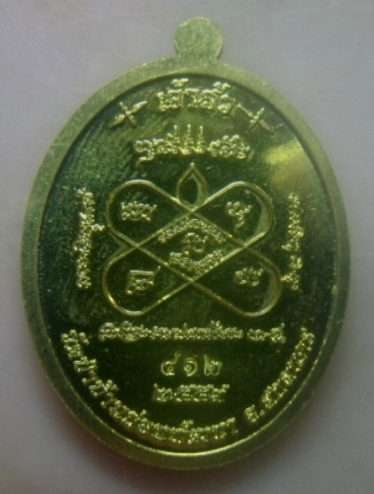 **เบาๆ**เหรียญเจ้าสัว หลวงปู่ปั่น สมาหิโต วัดป่าบ้านถ่อน จ.สกลนคร ปี ๒๕๕๙**ตอกโค้ด สวยๆ