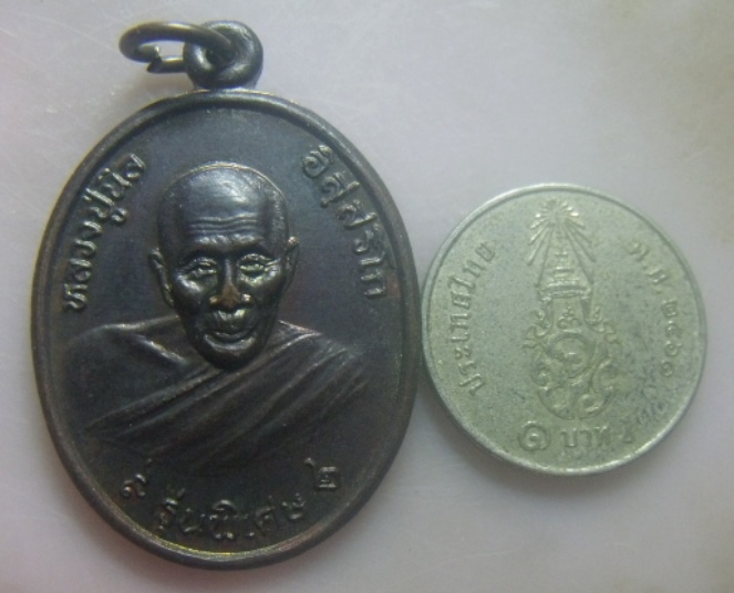 **เบาๆ**เหรียญหลวงปู่นิล รุ่นพิเศษ ศิษย์ก.ล.ป. สร้างถวาย วัดครบุรี จ.นครราชสีมา ปี ๒๕๓๖**สวยๆ 
