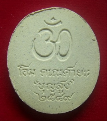 **เบา​ๆ​**พระพิฆเณศวร์ เนื้อผงพุทธคุณ รุ่นบุญสูง จ.ภูเก็ต ปี ๒๕๔๙**พร้อมกล่องเดิม สวยๆ