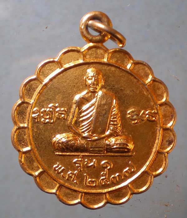 เหรียญรุ่น1 ปี37 หลวงปู่จันทร์ วัดสบยม ตาก