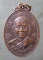เหรียญปี25 หลวงพ่อพยุง วัดบรรลังก์ สุพรรณบุรี เหรียญปี25 หลวงพ่อพยุง วัดบรรลังก์ สุพรรณบุรี