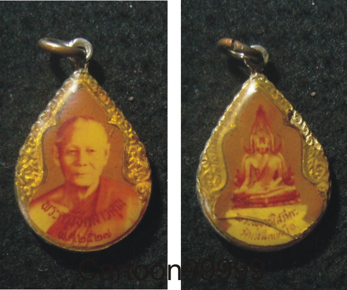 ล็อกเก็ต พระครูวิชิตสารคุณ วัดเสม็ดเหนือ ฉะเชิงเทราครับ สวย เดิม ครับผม