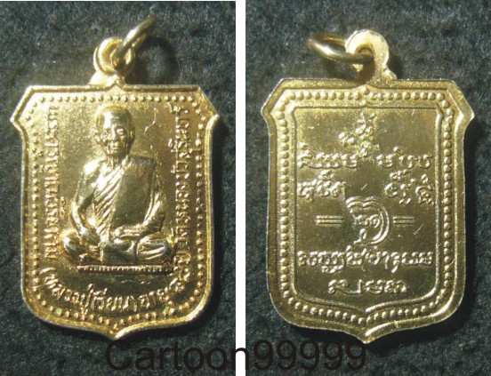 เหรียญกระไหล่ทอง หลวงปู่เวียน วัดหนองบัว สุรินทร์ครับ เหรียญสวย กระไหล่เต็มครับผม  