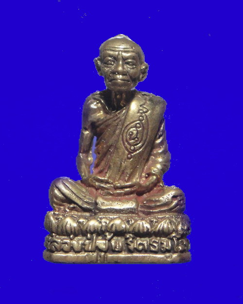 เคาะเดียวครับ รูปหล่อหลวงปู่ขุ้ย ฐิตธัมโม วัดซับตะเคียน รุ่น รวมใจให้พ่อ