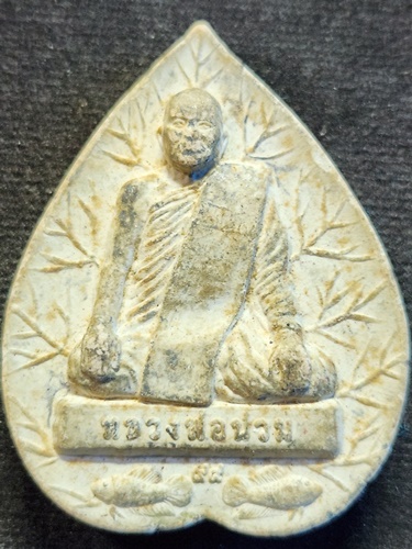  วัดวัดโพธิ์ศรีเจริญ จ สุพรรณบุรี สมเด็จองค์ปฐม วัดแก้ววิจิตรมงคล-หลวงพ่อน่วม