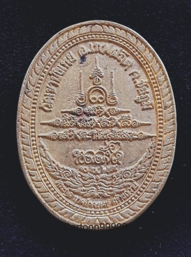 เหรียญหล่อ ''หดดั่งใจ'' หลวงพ่อนก วัดเขาบังเหย ชัยภูมิครับผม เหรียญสวย เดิมครับผม