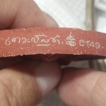 จตุคามรุ่นเทวัญชาปี 50 ของเดิมกดโค้ดให้บูชา 100 บาท