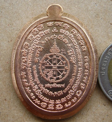 เหรียญไข่ เจริญพรไตรมาส ปี2557 เนื้อนวะโลหะหน้ากากทองระฆังไม่ตัดปีก แยกชุดกก หมายเลข41พร้อมกล่อง