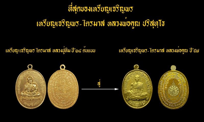 เหรียญไข่ เจริญพรไตรมาส ปี2557 เนื้อนวะโลหะหน้ากากทองระฆังไม่ตัดปีก แยกชุดกก หมายเลข41พร้อมกล่อง