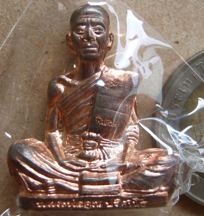 รูปเหมือนปั๊ม อรหันต์ สร้างบารมี๙๑หลวงพ่อคูณ ปี2557เลข71 เนื้อนวะ สร้าง222ชุด แยกจากชุดกรรมการ+กล่อง