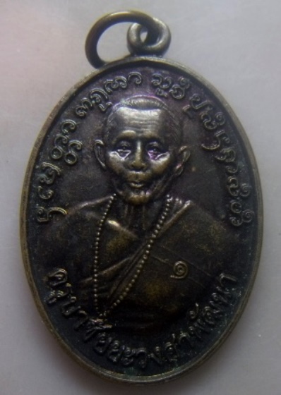 **เบา​ๆ​**เหรียญครูบาชัยยะวงศาพัฒนา วัดโฆ๊ะกะชอวา (เจดีย์ช้างเผือก) อ.ท่าสองยาง จ.ตาก ปี ๒๕๕๓**