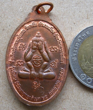 หลวงพ่อคูณ เหรียญแจกทาน เปิดกรุวัดพลับ ปี2547 รุ่นนี้มีประสบการณ์  หมายเลข 7162