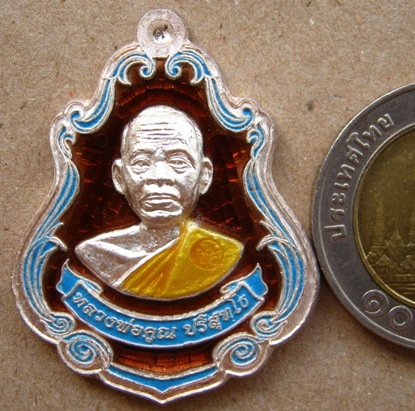 เหรียญปาดตาลหลวงพ่อคูณ รุ่นพุทธคูณสยาม วัดใหม่อัมพวัน ปี2554เนื้อเงินลงยาสีน้ำตาล หมายเลข106พร้อมกล่