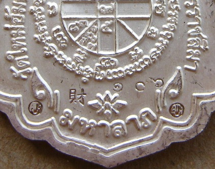 เหรียญปาดตาลหลวงพ่อคูณ รุ่นพุทธคูณสยาม วัดใหม่อัมพวัน ปี2554เนื้อเงินลงยาสีน้ำตาล หมายเลข106พร้อมกล่