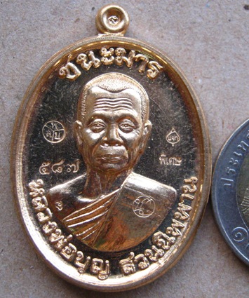 เหรียญชนะมาร หลวงปู่บุญ สวนนิพพาน วัดปอแดง จ นครราชสีมา ปี2558 หมายเลข587 