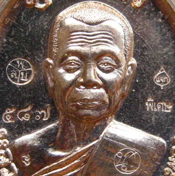 เหรียญชนะมาร หลวงปู่บุญ สวนนิพพาน วัดปอแดง จ นครราชสีมา ปี2558 หมายเลข587 