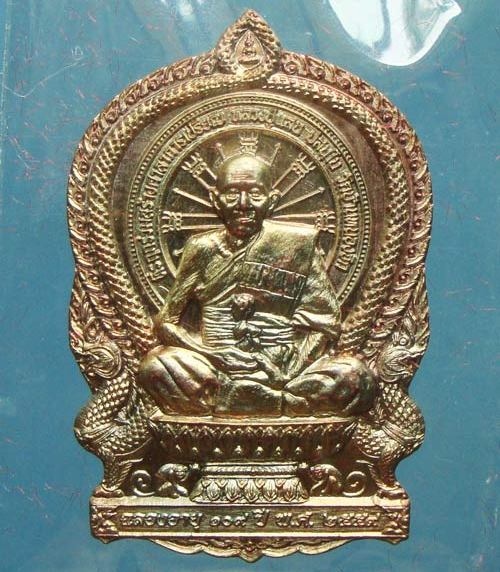 เหรียญนั่งพานประทานพร รุ่นแรก หลวงปู่แสน วัดบ้านหนองจิก จ ศรีสะเกษ ปี2559เลข2827 เนื้อทองชมพู+กล่อง