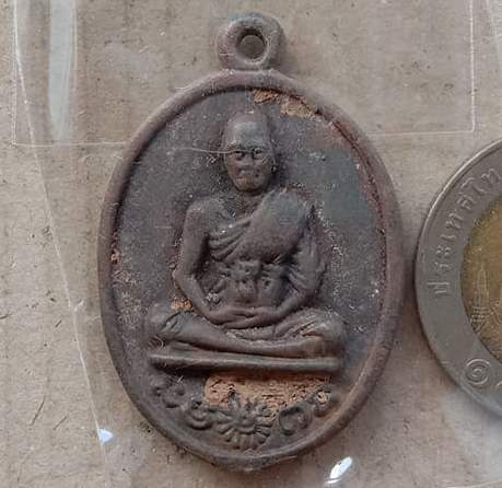 เหรียญหล่อโบราณรูปไข่ รศ.236 รุ่นแรก หลวงพ่อทอง วัดบ้านไร่ จ นครราชสีมา ปี2560 เนื้อนวะ เลข914+กล่อง