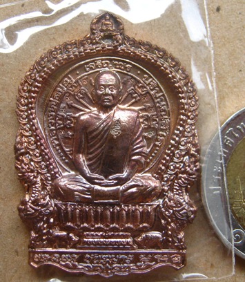 เหรียญนั่งพานชนะมารเจริญพร หลวงพ่อสมบุญ วัดปอแดง จ นครราชสีมา ปี2558หมายเลข39 เนื้อทองแดง พร้อมกล่อง