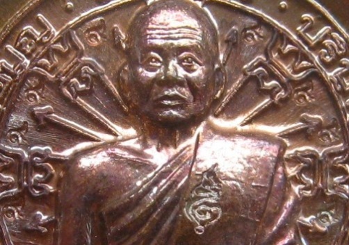 เหรียญนั่งพานชนะมารเจริญพร หลวงพ่อสมบุญ วัดปอแดง จ นครราชสีมา ปี2558หมายเลข39 เนื้อทองแดง พร้อมกล่อง