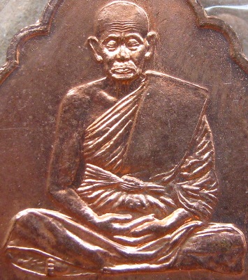 เหรียญรุ่นสุดท้าย หลวงพ่อสาย วัดขนอนใต้ จ อยุธยา ปี2539 เนื้อทองแดง