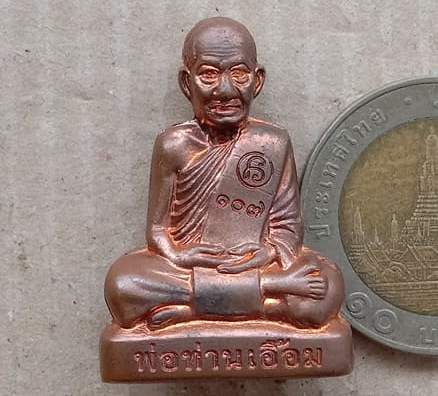 รูปเหมือนปั้ม พ่อท่านเอื้อม วัดบางเนียน จ นครศรีธรรมราช  ปี2554 รุ่นแซยิด 107 ปี หมายเลข607+กล่อง