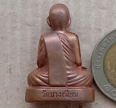 รูปเหมือนปั้ม พ่อท่านเอื้อม วัดบางเนียน จ นครศรีธรรมราช  ปี2554 รุ่นแซยิด 107 ปี หมายเลข607+กล่อง