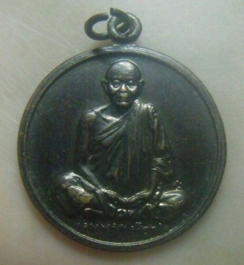 **เบาๆ**เหรียญหลวงพ่อคูณ วัดบ้านไร่ รุ่นกูนั่ง ฮ.มา ปลอดภัยดี มีลาภ ปี ๒๕๓๗**ตอกโค้ด สวยๆ