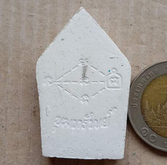 พระผงขุนแผน "รุ่น ขุมทรัพย์" หลวงพ่อพุธ ฐานิโย วัดป่าสาลวัน จ.นครราชสีมา ปี2539