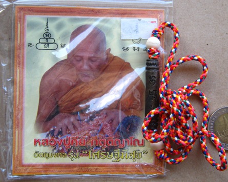 ตะกรุดมหาเทพแปลงรูป หลวงปู่คีย์ วัดศรีลำยอง จ. สุรินทร์ มีโค้ด หมายเลข1034 พร้อมซองเดิม