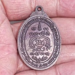 หลวงพ่อนาครุ่น 1 วัดท่าทองใหม่ 100 บาท